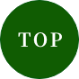一番上にもどる
